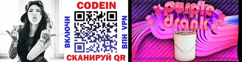кракен сайт  Сусуман  Кодеиновый сироп Lean напиток Lean (лин)  купить  